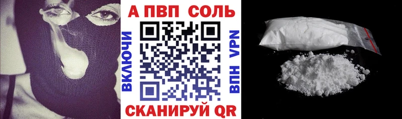 Альфа ПВП Соль  Калязин 