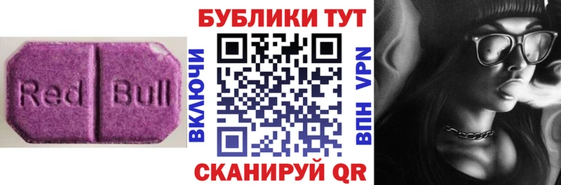 где купить наркоту  МЕГА зеркало  Ecstasy Cube  Калязин 
