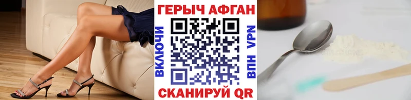 Героин афганец  Калязин 