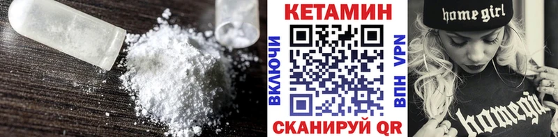 КЕТАМИН VHQ ссылка на мегу зеркало Калязин