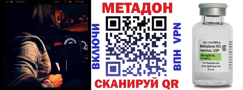 Метадон methadone  Калязин 